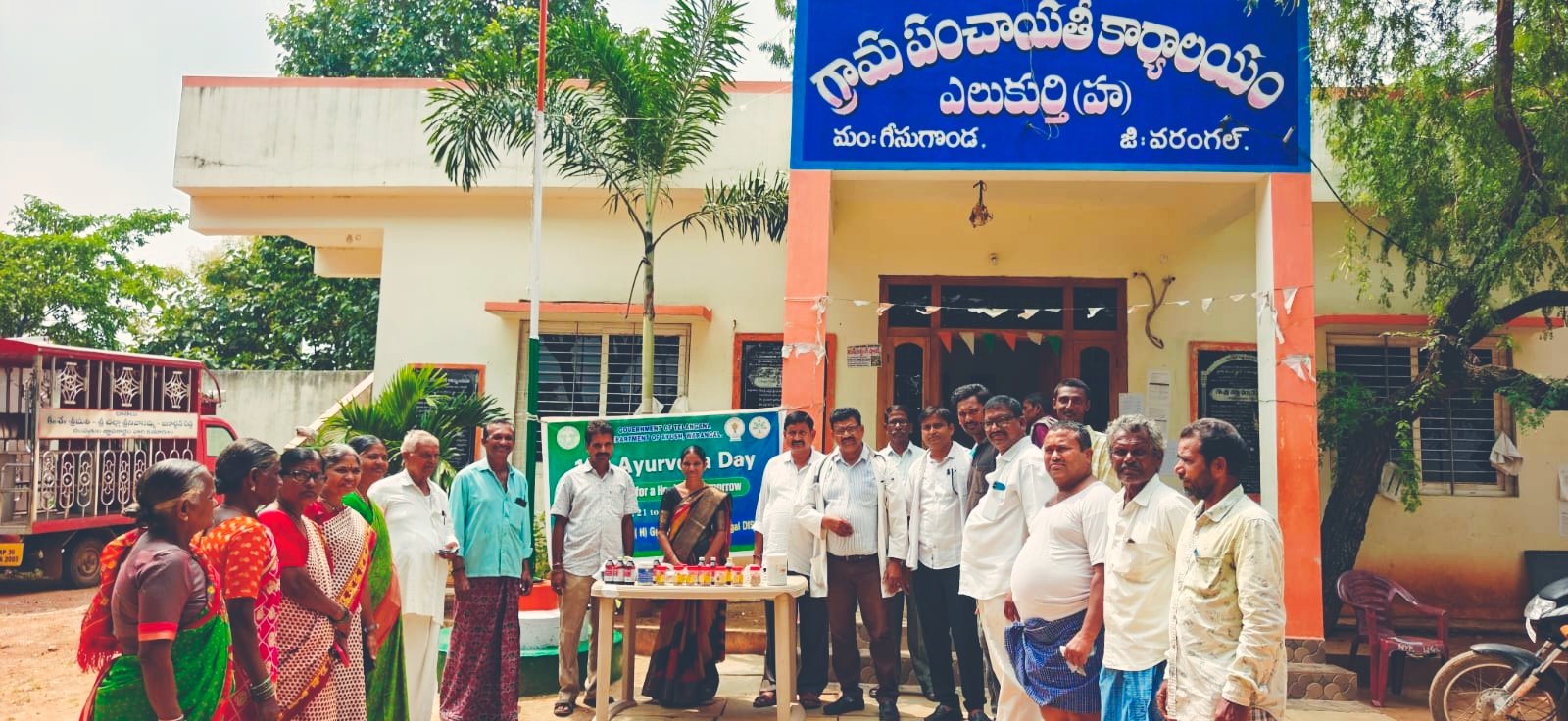 ఎలుకుర్తిలో ఆయుర్వేద దినోత్సవం" 